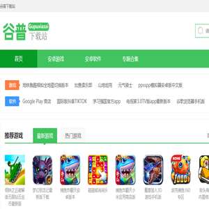 谷普下载站