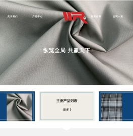 江阴市万润印染有限公司