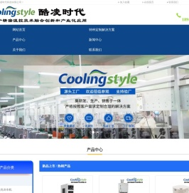 紫外激光冷水机