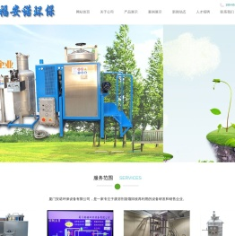 厦门安诺环保设备有限公司,主营：溶剂回收机,漆雾凝聚剂,除漆AB剂