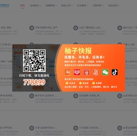 新火点