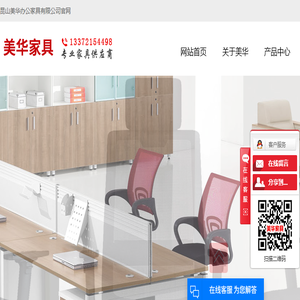 苏州办公家具