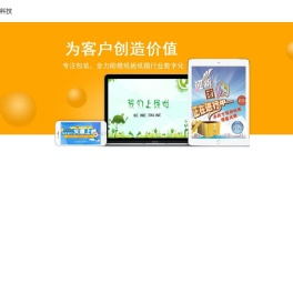 慧包科技