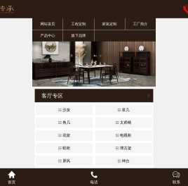江苏康业传承家具股份有限公司