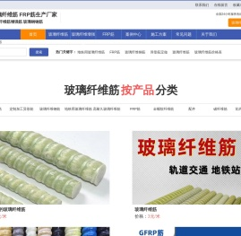 玻璃纤维筋生产厂家