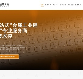 深圳市旭凡科技有限公司