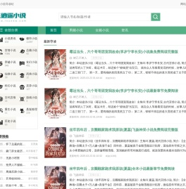乐逍遥小说网
