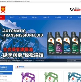 润滑油品牌