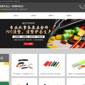 慈溪市龙山一展塑料制品厂