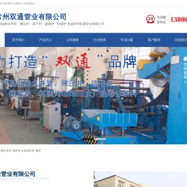 常州双通管业有限公司