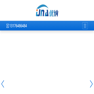 山东优纳是一家智能制造自动化高新技术企业,优纳
