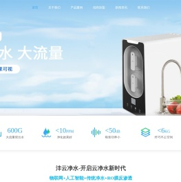 沣云智能物联净水机