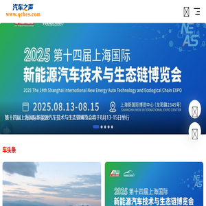 汽车之声