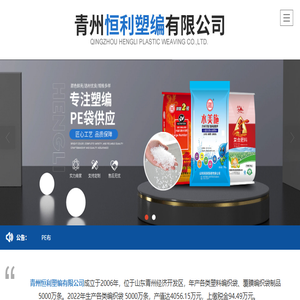 PE袋厂家