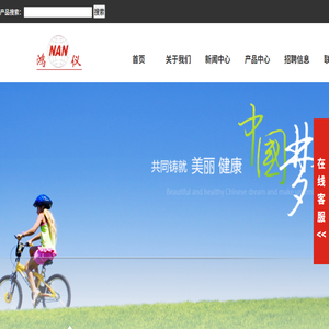 广州市鸿仪洗涤剂有限公司