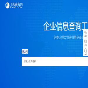 飞阳商务网