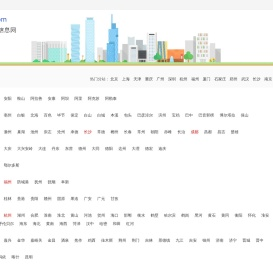 114黄页列表