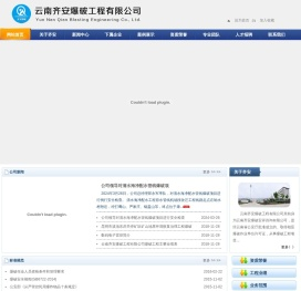 云南爆破