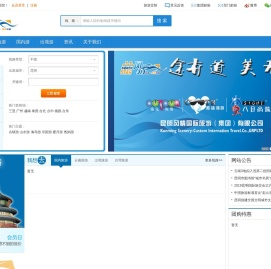 昆明风情国旅集团