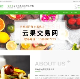云果交易网.网址