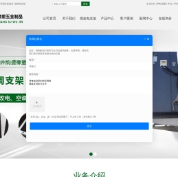 空调支架