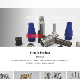 泰州硕甫机械科技有限公司