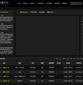 生意社交易平台