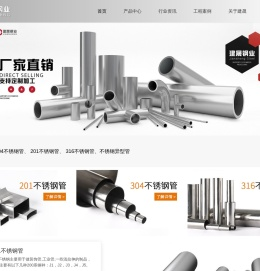 不锈钢管