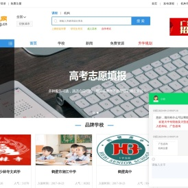 招考网