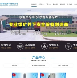 矿用自动注油装置