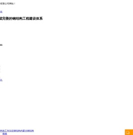 包头钢结构加工