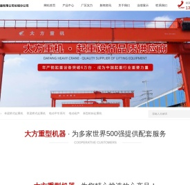 河南省华亿起重电器有限公司长垣分公司