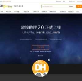 敦煌助理2.0正式上线