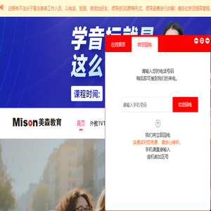 美森网校