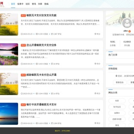 首码网