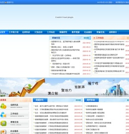 曹荣军信息技术教学创新团队