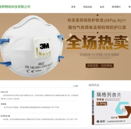 郑州魅丽帮网络科技有限公司