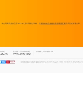 乐信金橘