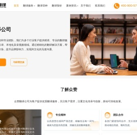 翻译公司