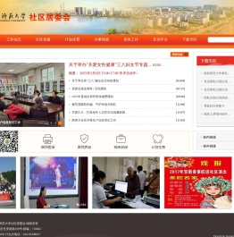 陕西师范大学