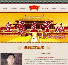 北京贵名轩信息资讯中心