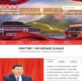 防城之窗