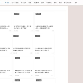 安心生活网