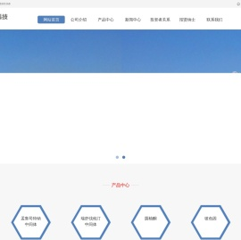 能特科技有限公司