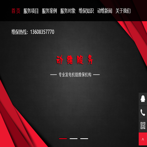 重庆柴油发电机组