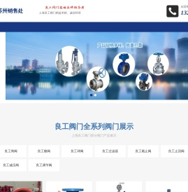 良工阀门