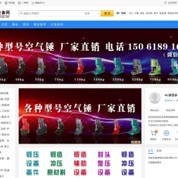 锻压网