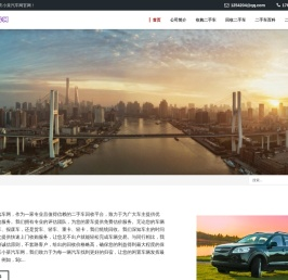 重庆卖二手车平台