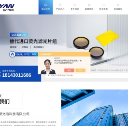 超窄带滤光片