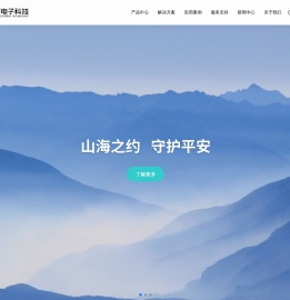 南京思澎电子科技有限公司